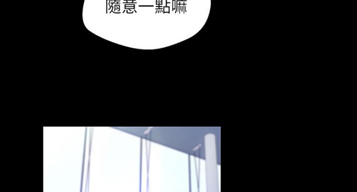 变成坏人漫画,第188话2图