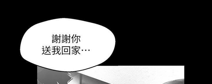 变成你的那一天在线免费观看全集漫画,第212话1图