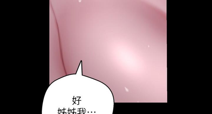 好人如何变成坏人漫画,第184话2图
