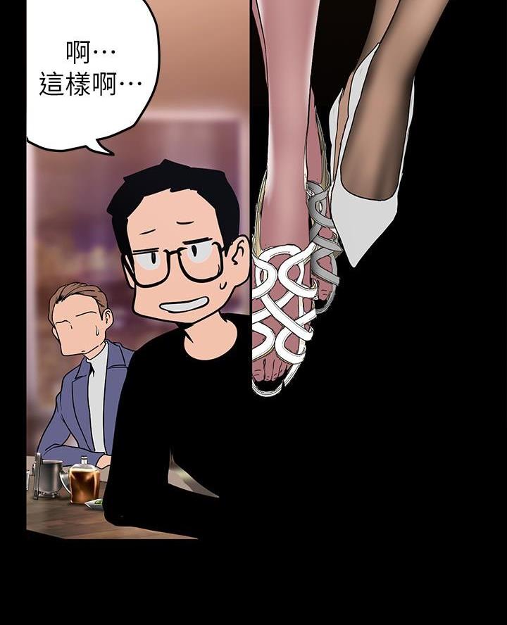 变成你的那一天在线免费观看全集漫画,第252话1图