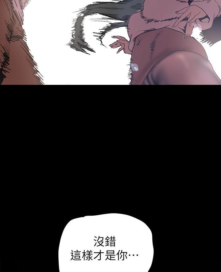 变成你的那一天在线免费观看全集漫画,第238话2图