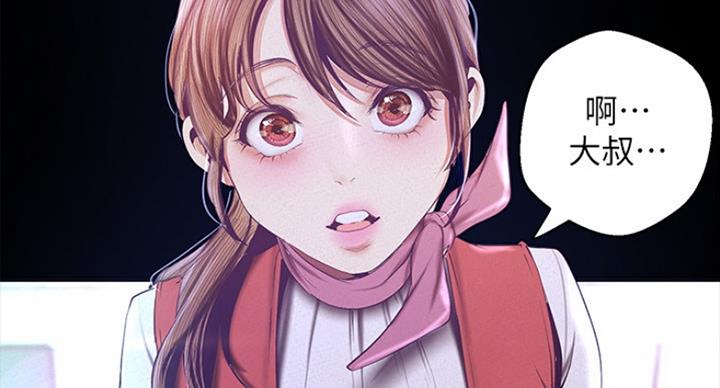 好人如何变成坏人漫画,第194话2图