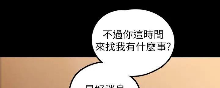 变成你的那一天在线免费观看全集漫画,第226话1图