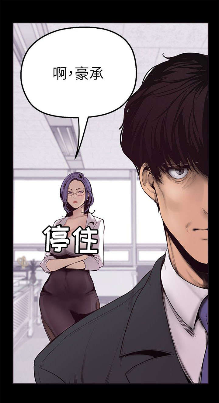 变成坏人的一瞬间漫画,第3话1图