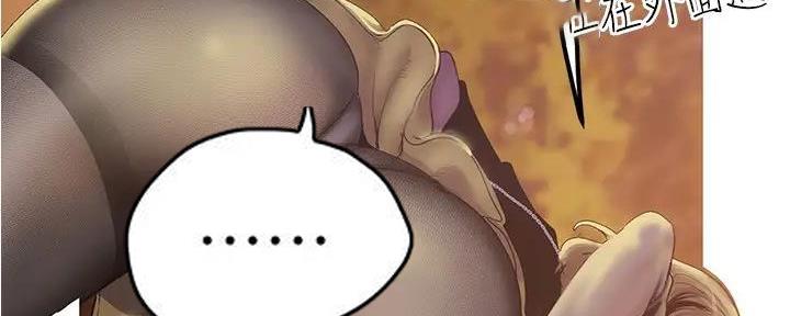 好人如何变成坏人漫画,第217话2图
