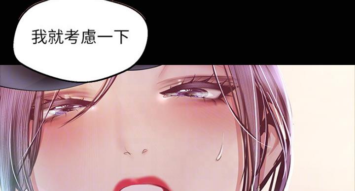 好人如何变成坏人漫画,第183话2图