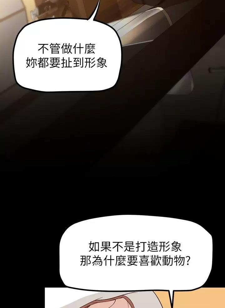 变成你的那一天在线免费观看全集漫画,第280话2图