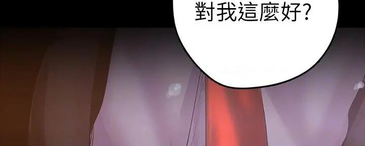 变成你的那一天在线免费观看全集漫画,第221话1图