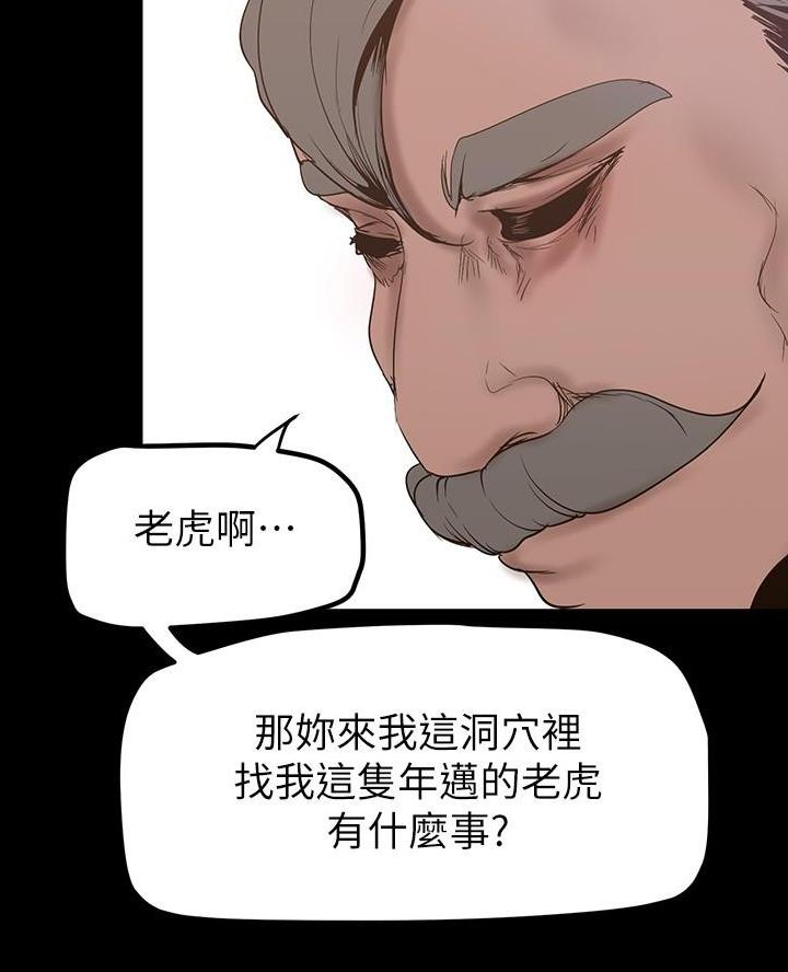 变成你的那一天在线免费观看全集漫画,第274话2图