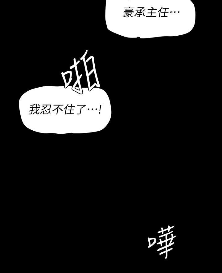 好人如何变成坏人漫画,第250话1图