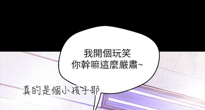 好人如何变成坏人漫画,第194话2图