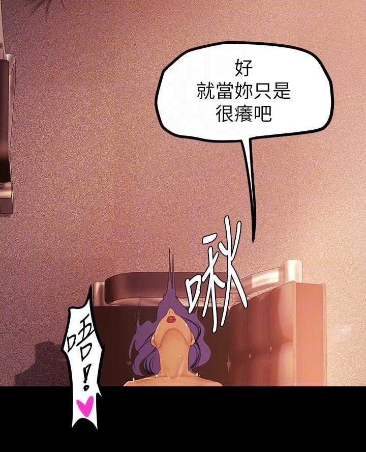 变成你的那一天在线免费观看全集漫画,第242话1图