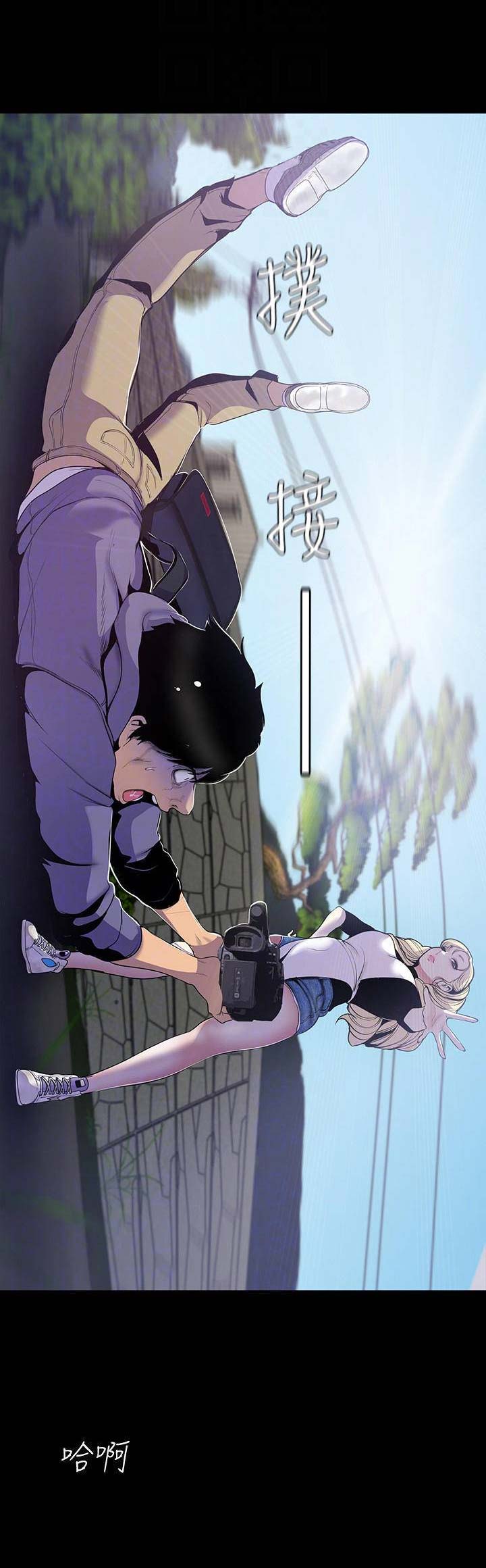 好人如何变成坏人漫画,第115话2图