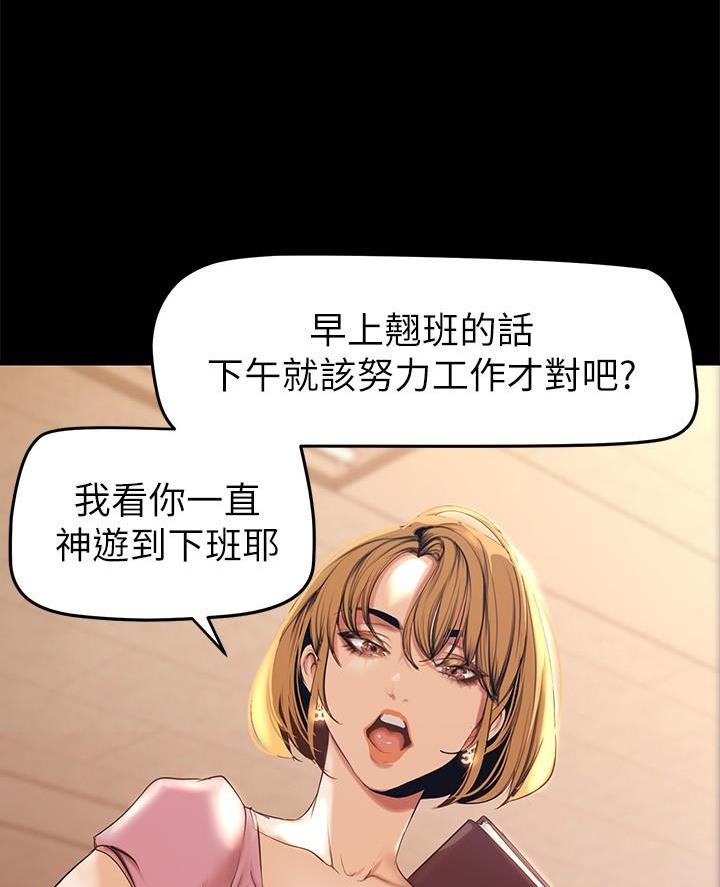 变成你的那一天在线免费观看全集漫画,第255话1图