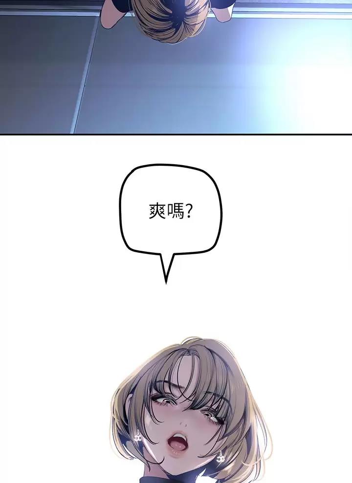 好人如何变成坏人漫画,第283话2图