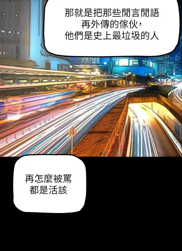 成为坏人漫画,第279话2图