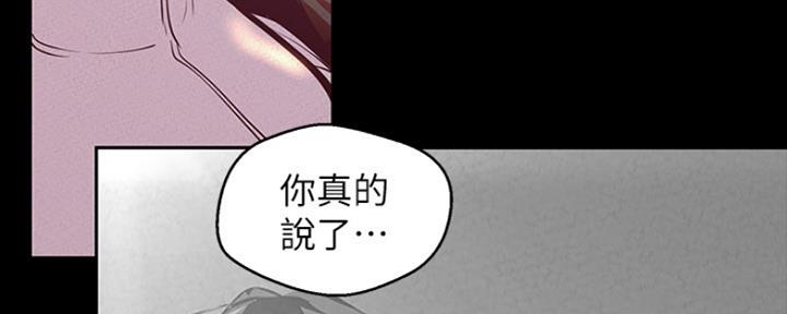 变成你的那一天在线免费观看全集漫画,第207话2图