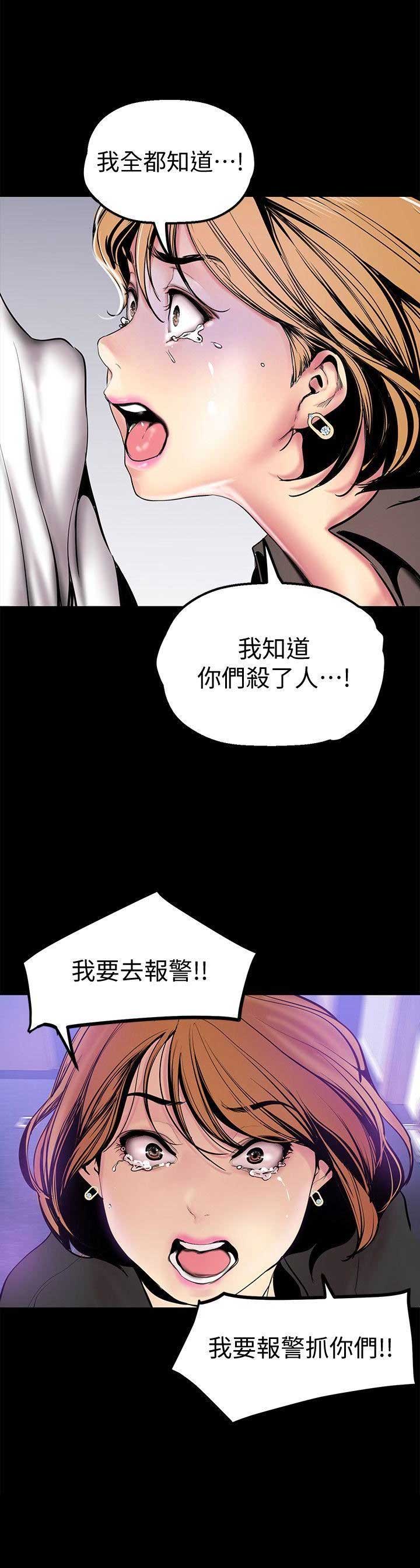 变成你的那一天在线免费观看全集漫画,第57话1图