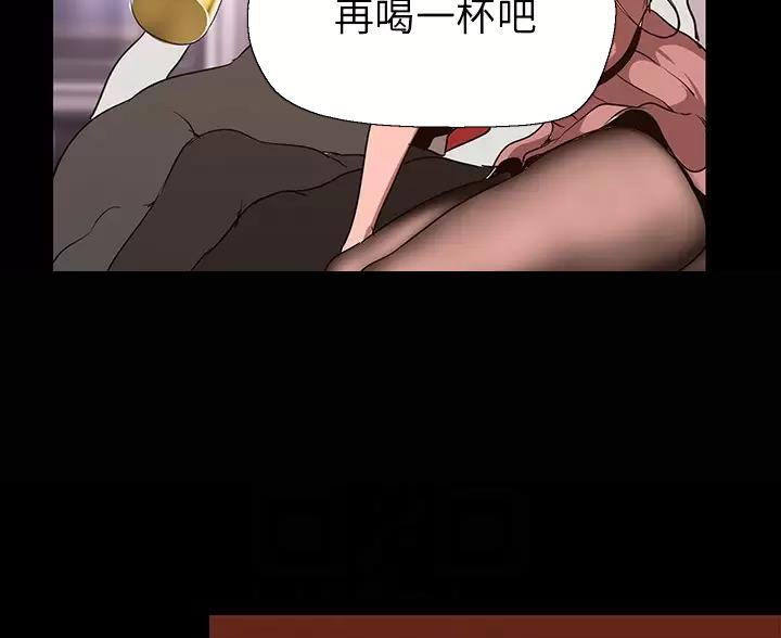 变成你的那一天在线免费观看全集漫画,第268话2图