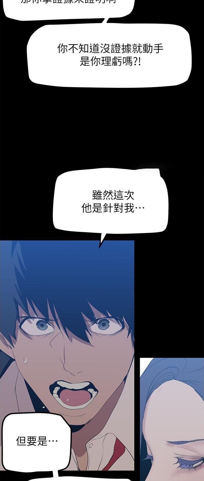 变成你的那一天在线免费观看全集漫画,第300话2图