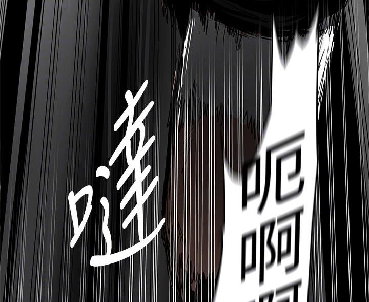 好人如何变成坏人漫画,第260话1图