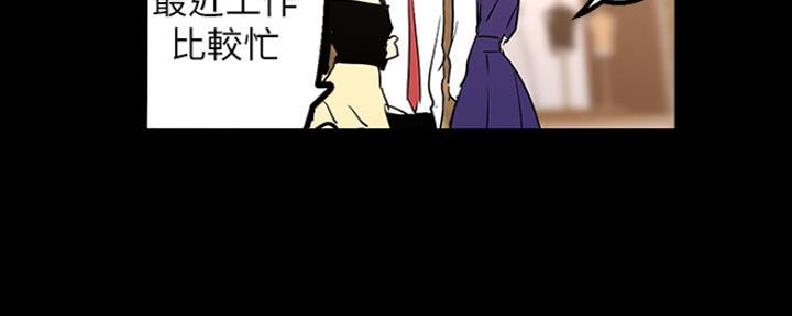 好人如何变成坏人漫画,第214话2图