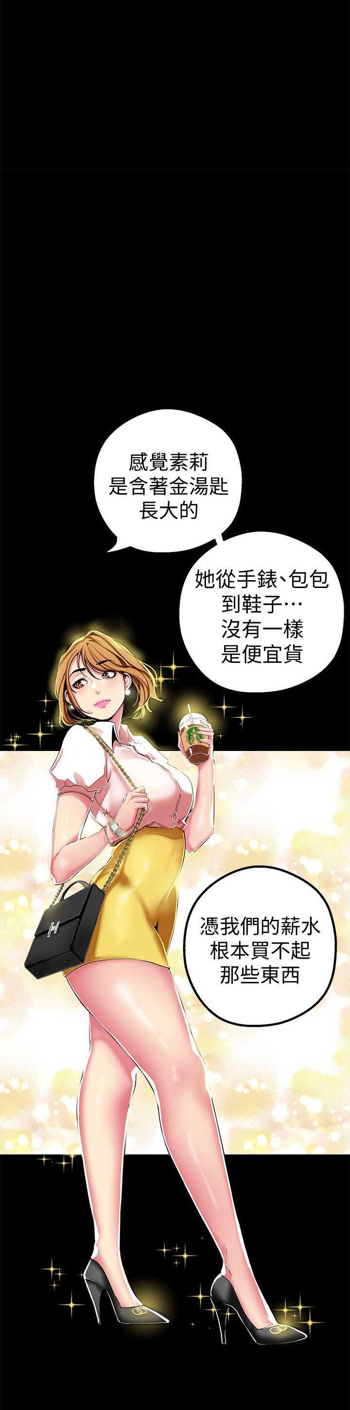 变成怪兽的奥特曼漫画,第39话2图