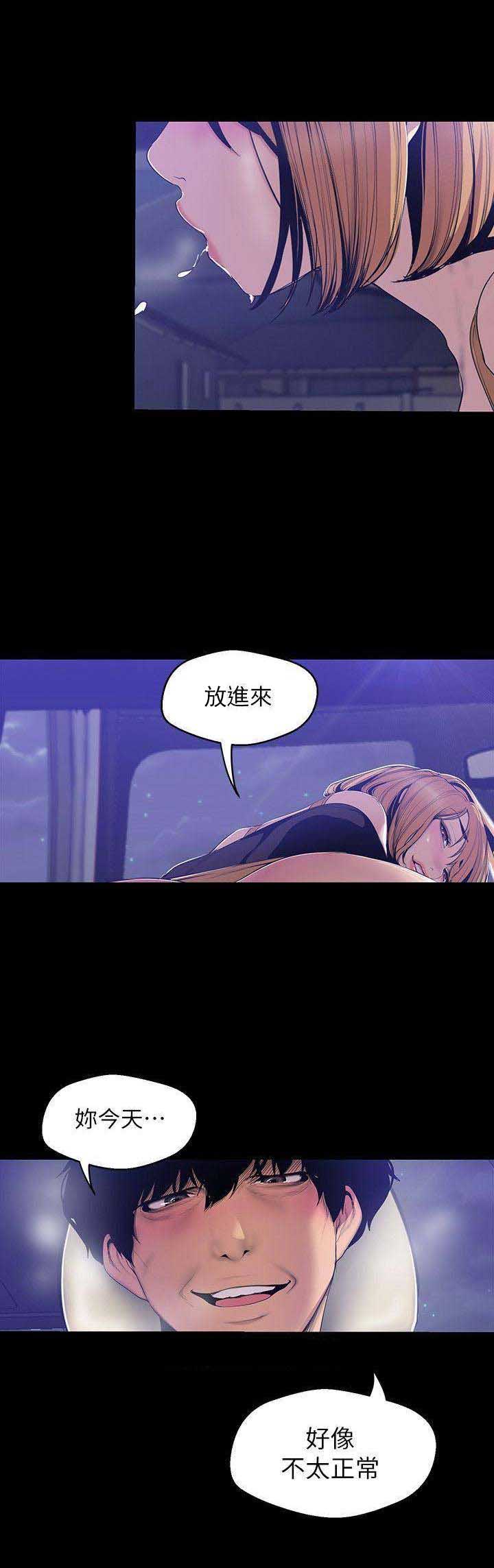 变成你的那一天在线免费观看全集漫画,第120话1图