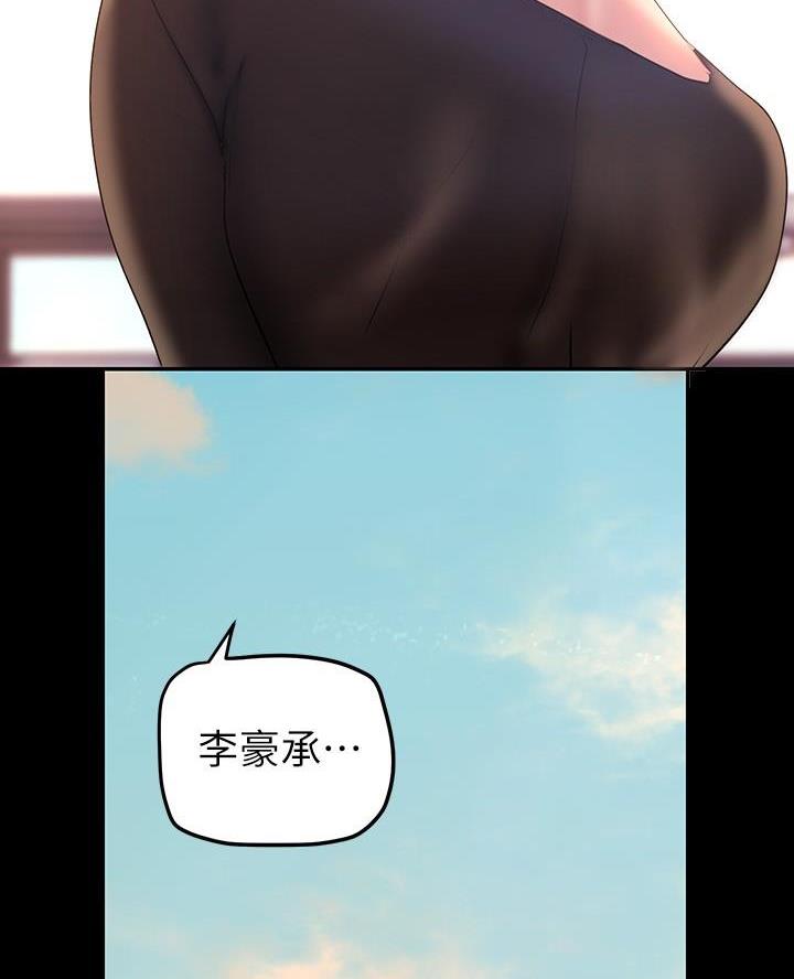 变成你的那一天在线免费观看全集漫画,第239话2图