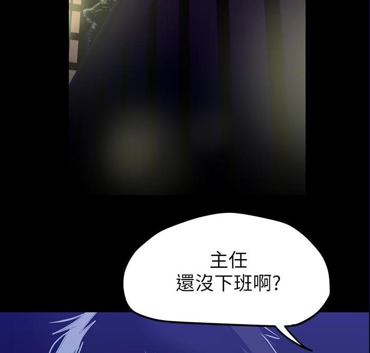好人如何变成坏人漫画,第272话2图