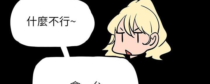 变成你的那一天在线免费观看全集漫画,第232话1图