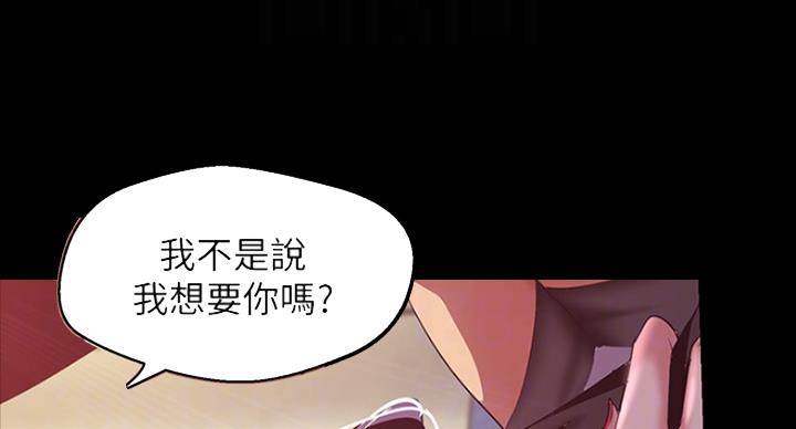 变成你的那一天在线免费观看全集漫画,第182话1图
