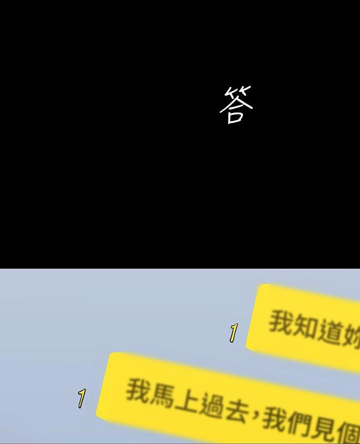 变成你的那一天在线免费观看全集漫画,第253话1图