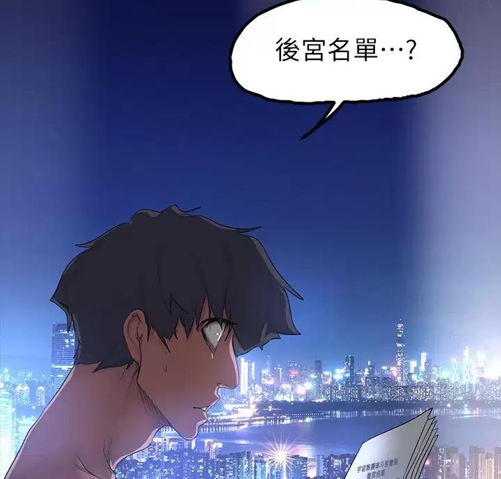 变成你的那一天在线免费观看全集漫画,第270话1图