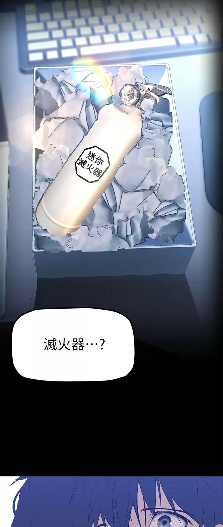 好人如何变成坏人漫画,第295话2图