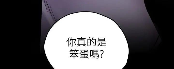 变成你的那一天在线免费观看全集漫画,第221话1图