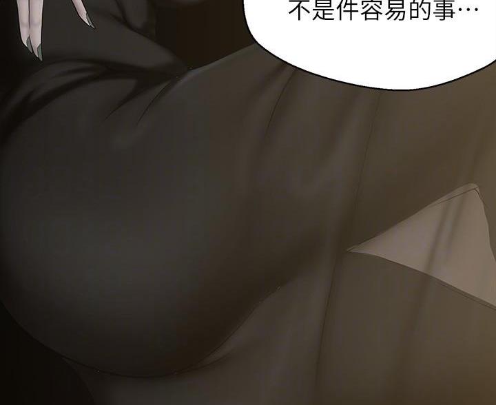 变成你的那一天在线免费观看全集漫画,第266话2图