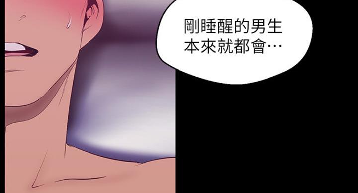 变成坏人怎么不更新了漫画,第185话1图