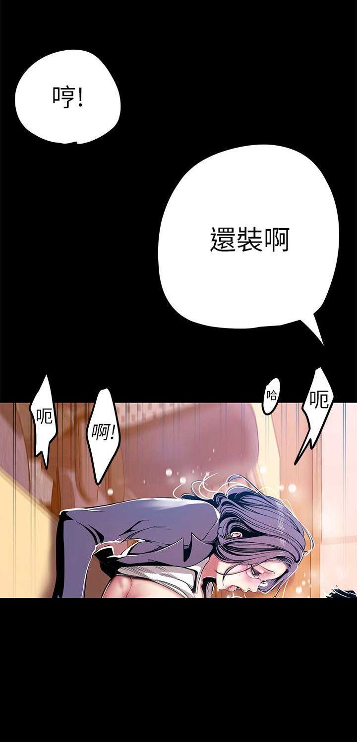 变成坏人有什么好处漫画,第53话2图