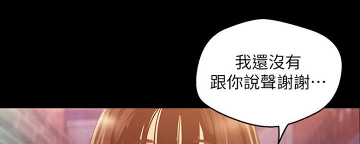 变成你的那一天在线免费观看全集漫画,第212话2图