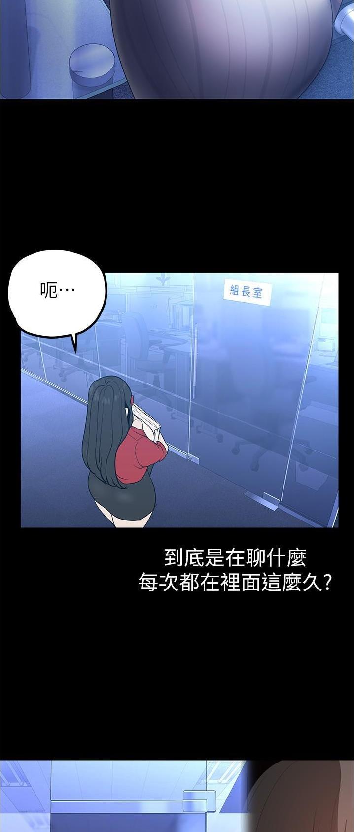 变成坏人漫画,第304话2图