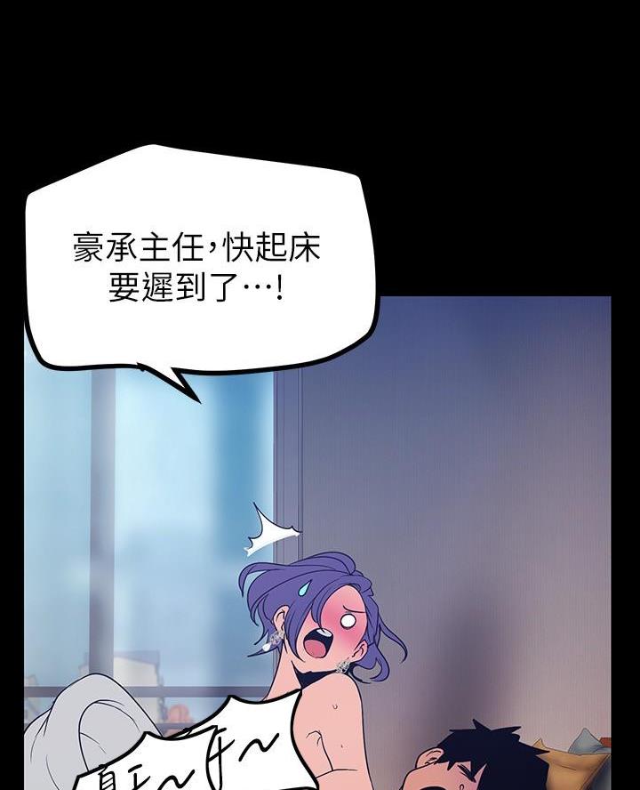 好人如何变成坏人漫画,第251话2图