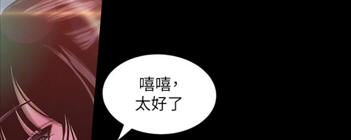 变成你的那一天在线免费观看全集漫画,第209话1图