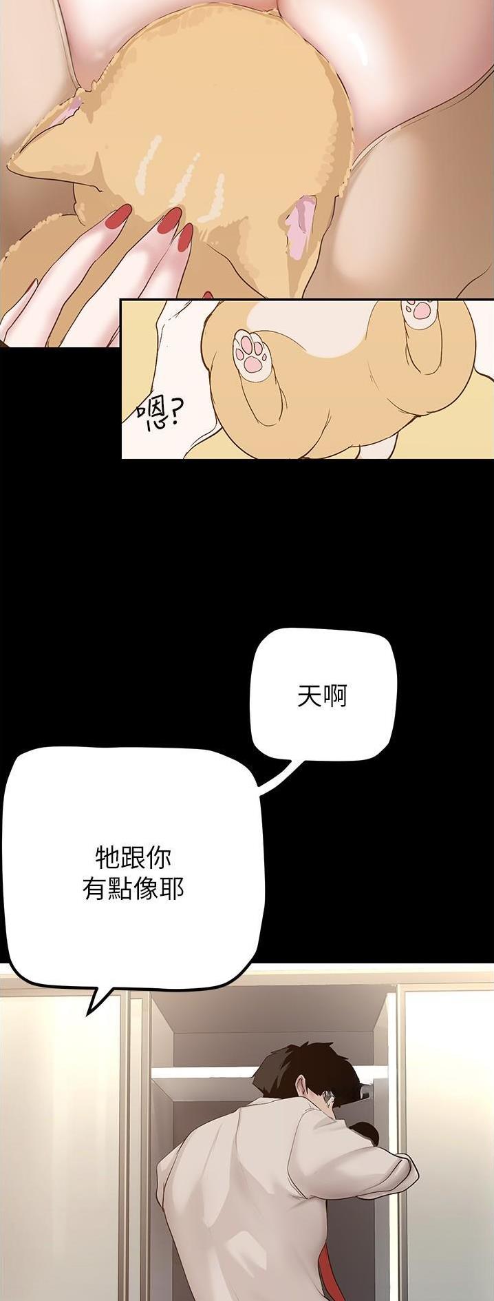 变成的英文漫画,第306话2图