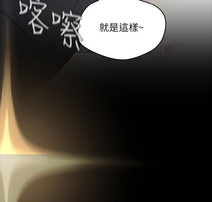 变成你的那一天在线免费观看全集漫画,第178话2图