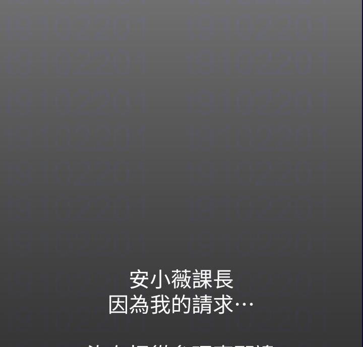 好人如何变成坏人漫画,第271话1图