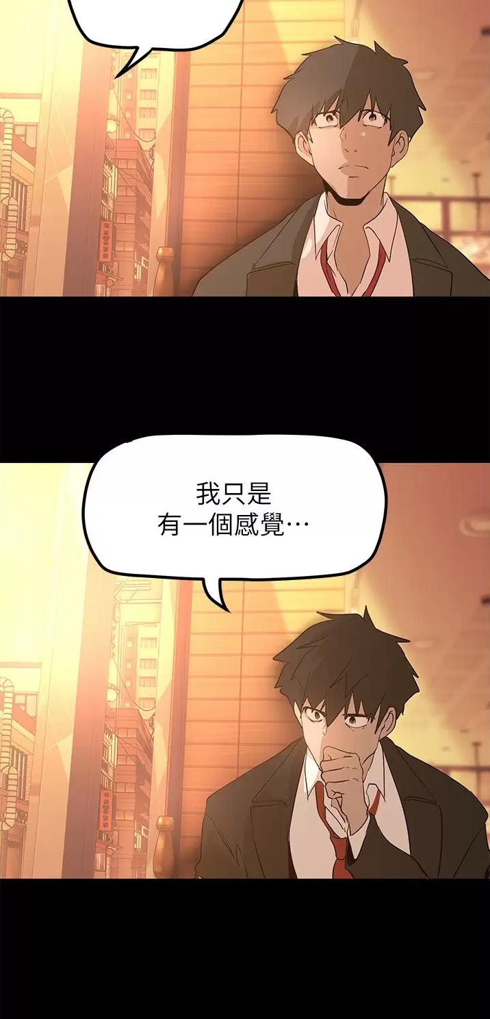 变成你的那一天在线免费观看全集漫画,第294话2图