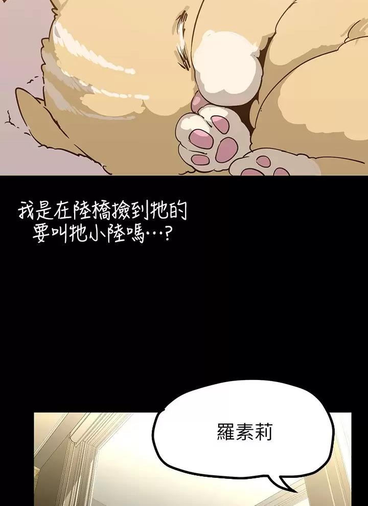 好人如何变成坏人漫画,第286话1图