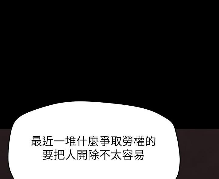 变成你的那一天在线免费观看全集漫画,第259话2图