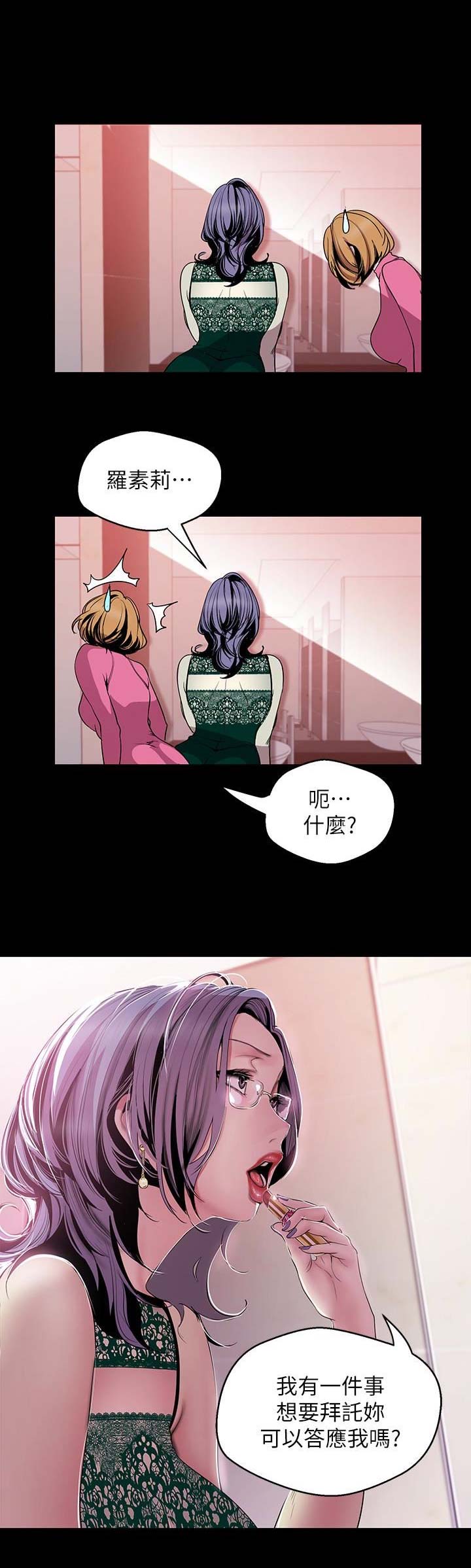 变成你的那一天在线免费观看全集漫画,第112话1图